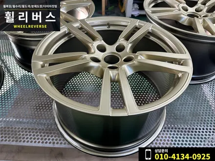 <휠리버스> 파주 일산 휠복원 휠도색 / 포르쉐 파나메라 20인치 샴페인골드 분체도장 휠도색 캘리퍼도색 시공 후기 / 파주시 오도동