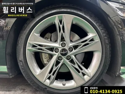 <휠리버스> 서울 휠복원 휠도색 / 제네시스 G90 20인치 휠 분체도장 휠복원, GV80 캘리퍼도색 시공 후기 / 파주시 오도동