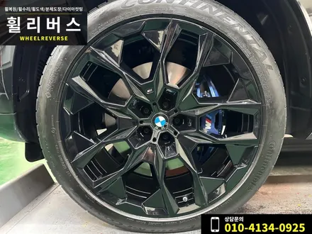 <휠리버스> 파주 일산 휠복원 휠도색 / BMW X7 22인치 휠 블랙유광 분체도장 휠도색 시공 후기 / 파주시 오도동