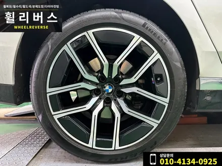<휠리버스> 파주 일산 휠복원 휠도색 / BMW 7시리즈 i7 20인치 휠 다이아컷팅 분체도장 휠복원 시공 후기 / 파주시 오도동