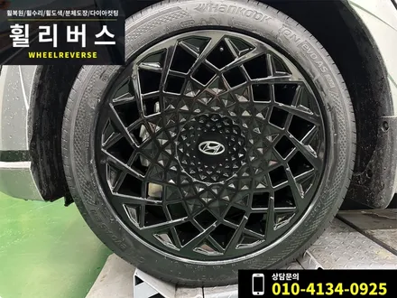 <휠리버스> 파주 일산 휠도색 휠복원 / 아이오닉5 20인치 휠 블랙유광 분체도장 휠도색 시공 후기 / 파주시 오도동