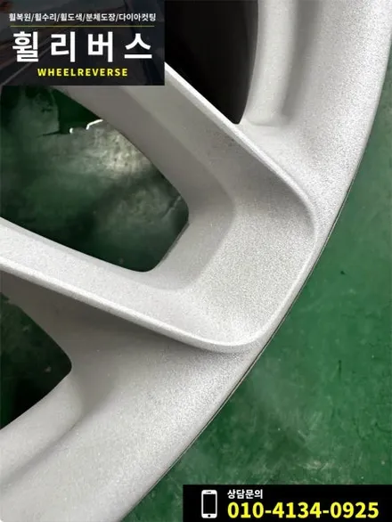 <휠리버스> 일산 파주 휠복원 휠도색 / FERRARI ROMA 페라리 로마 20인치 휠 무광 건메탈 분체도장 커스텀 휠도색 휠복원 시공 후기 / 파주시 오도동