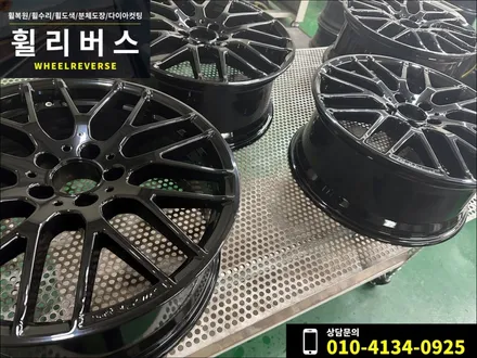 <휠리버스> 파주 일산 휠복원 휠도색 / 하남 벤츠 A45 AMG 19인치 휠 브론즈 분체도장 휠도색 휠복원 시공 후기 / 파주시 오도동