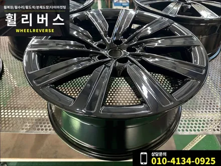 <휠리버스> 파주 일산 휠복원 휠도색 / 랜드로버 레인지로버 보그 22인치 휠 블랙유광 휠도색 휠복원 분체도장 시공 후기 / 파주시 오도동