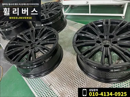 <휠리버스> 파주 일산 휠복원 휠도색 / BMW 320i M sport 18인치 휠 블랙유광 분체도장 휠도색 휠복원 시공 후기 / 파주시 오도동