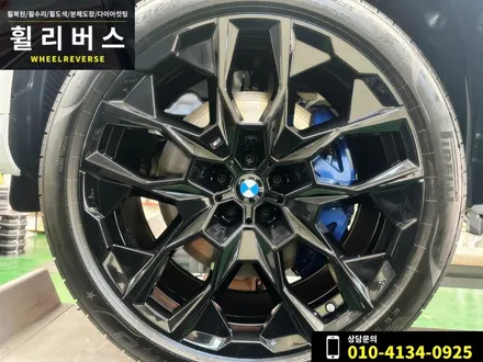 <휠리버스> 파주 일산휠복원 휠도색 / BMW X7 22인치 휠 블랙유광 분체도장 휠도색 휠복원 시공 후기 / 파주시 오도동