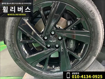 <휠리버스> 파주 일산 휠도색 휠복원 / 제네시스 G70 19인치 휠 블랙 분체도장 휠도색 휠복원 머플러팁 블랙도색 시공 후기 / 파주시 오도동