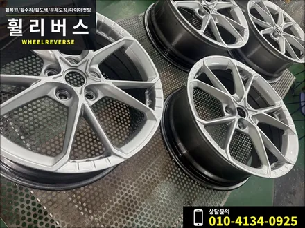 아반떼N , N라인 퍼포먼스 19인치 단조휠 커스텀도색 분체도장 휠도색 휠복원 시공 후기 일산 파주 휠리버스 / 파주시 오도동