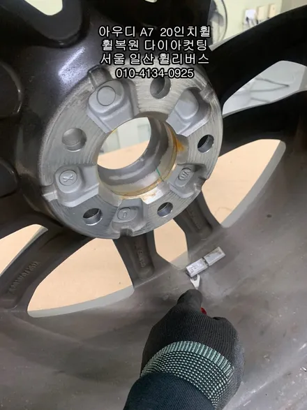 [휠리버스] 아우디 A7  20인치휠 휠복원 다이아컷팅 후기입니다   서울 경기 휠복원 전문 휠리버스 / 파주시 오도동
