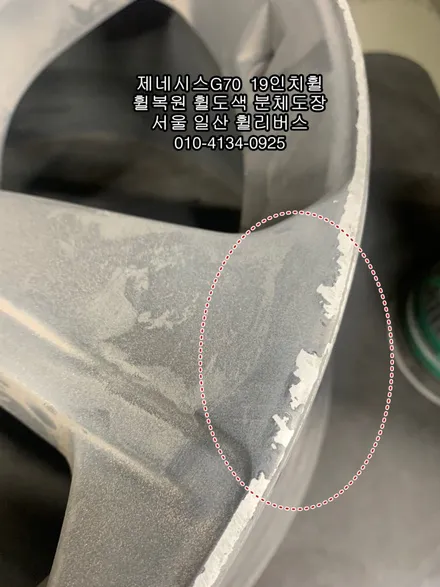 [휠리버스] 쏘렌토 캘리퍼도색 시공    제네시스G70  19인치휠  휠복원    일산 캘리퍼도색 휠복원 휠도색 전문 / 파주시 오도동