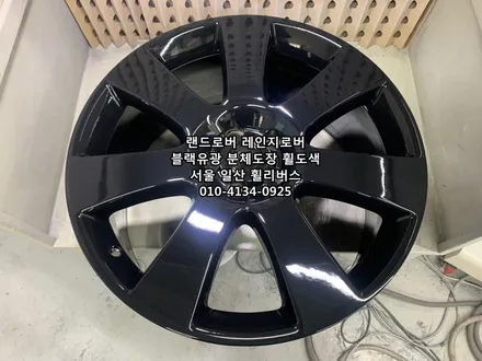 <휠리버스> 랜드로버 레인지로버 롱바디 22인치 휠 블랙유광 분체도장 휠도색 휠복원 캘리퍼도색 [일산휠복원] [일산휠도색] / 파주시 오도동