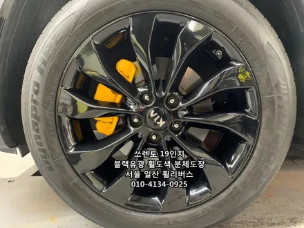 <휠리버스> 쏘렌토 19인치 휠 튜온 블랙유광 분체도장 휠도색 휠복원 캘리퍼도색 [일산휠복원] [일산휠도색] / 파주시 오도동