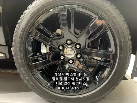 <휠리버스> 캐딜락 에스컬레이드 22인치 휠 휠복원 휠도색 블랙유광 분체도장 일산 휠리버스 [고양일산휠복원] [고양일산휠도색] / 파주시 오도동