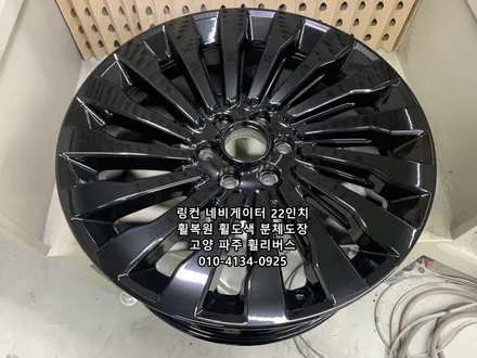 <휠리버스> 고양 파주 휠복원 휠도색 전문 링컨 네비게이터 22인치 휠 일산 휠리버스 시공후기~! / 파주시 오도동