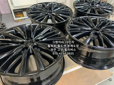 <휠리버스> 그랜저IG 19인치 휠 고스트크롬 분체도장 휠도색 휠복원 일산 휠리버스 시공후기 [파주탄현휠복원] [파주탄현휠도색] / 파주시 오도동