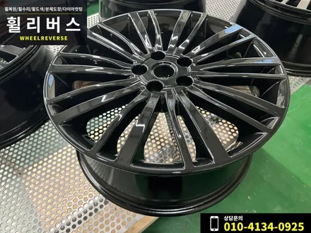 <휠리버스> 파주 일산 휠복원 휠도색 / 랜드로버 디스커버리 20인치 휠 블랙유광 분체도장 시공 후기 / 파주시 오도동