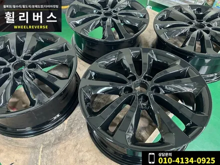 <휠리버스> 파주 일산 휠복원 휠도색 / 카니발 19인치 휠 유광블랙 분체도장 시공후기 / 파주시 오도동