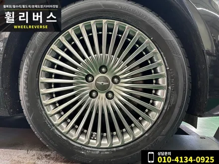 <휠리버스> 파주 일산 휠복원 휠도색 / 제네시스 G90 18인치 순정 고스트크롬 분체도장 시공 후기 / 파주시 오도동