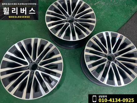 <휠리버스> 파주 일산 휠복원 휠도색 / 벤츠S클래스 S450 20인치 휠 다이아컷팅 분체도장 휠복원 휠도색 시공 후기 / 파주시 오도동