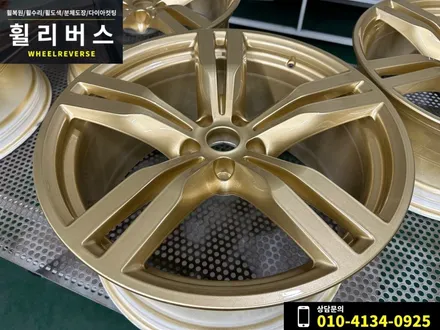 <휠리버스> 파주 일산휠복원 휠도색 / BMW M760LI 20인치 휠 골드커스텀 분체도장 휠도색 휠복원 시공 후기 / 파주시 오도동