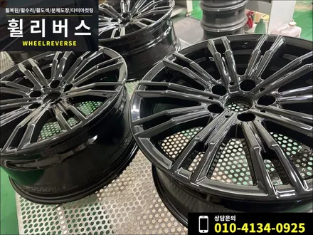 <휠리버스> 파주 일산 휠복원 휠도색 / BMW 320i M sport 18인치 휠 블랙유광 분체도장 휠도색 휠복원 시공 후기 / 파주시 오도동