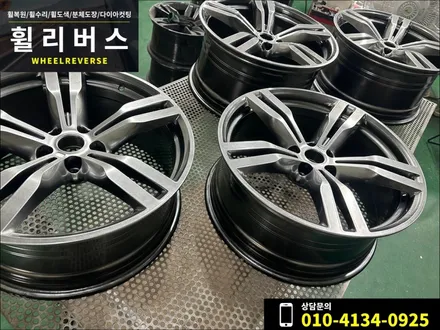 <휠리버스> 파주 일산 휠도색 휠복원 / BMW 6GT 20인치 휠 고스트크롬 분체도장 휠도색 휠복원 시공 후기 / 파주시 오도동