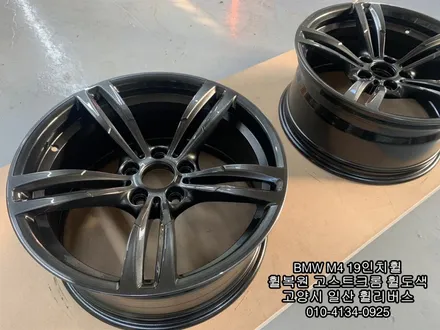 [휠리버스] BMW M4 19인치휠   분체도장 고스트크롬 작업후기   일산 휠복원 휠도색 휠수리 전문 휠리버스 입니다 / 파주시 오도동
