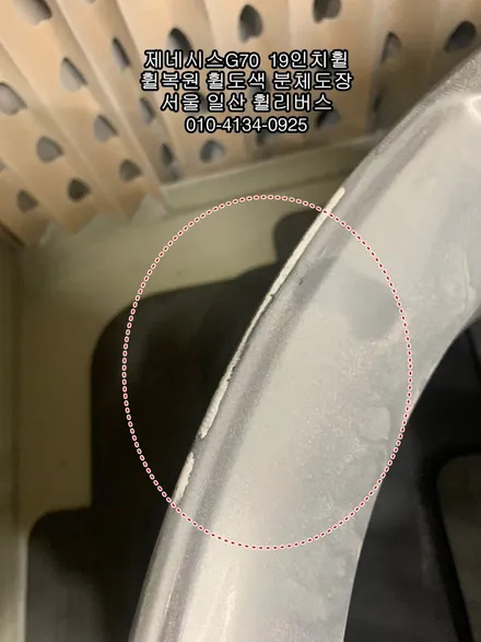 [휠리버스] 쏘렌토 캘리퍼도색 시공    제네시스G70  19인치휠  휠복원    일산 캘리퍼도색 휠복원 휠도색 전문 / 파주시 오도동