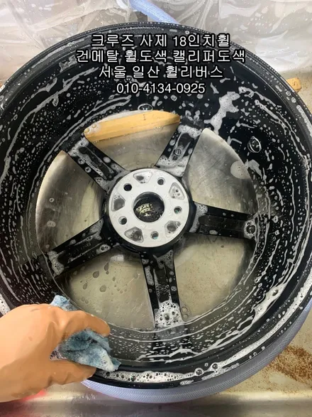 [휠리버스] 서울 서대문구 신촌   쉐보레 크루즈  사제 18인치휠  건메탈 휠도색   옐로우 캘리퍼도색  시공 후기 입니다 / 파주시 오도동