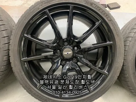 [휠리버스] 의정부 제네시스 G70  19인치휠  블랙유광 분체도장 휠도색 일산 휠리버스 / 파주시 오도동