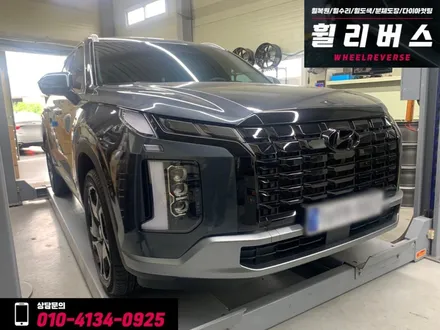 <휠리버스> 펠리세이드 20인치 휠 휠복원 휠도색 블랙유광 분체도장 휠리버스 [일산휠복원] [일산휠도색] / 파주시 오도동