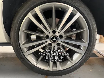 <휠리버스> 벤츠 CLS 400D  19인치 휠 다이아컷팅 분체도장 휠복원 휠도색 일산 휠리버스 [일산휠복원] [일산휠도색] / 파주시 오도동