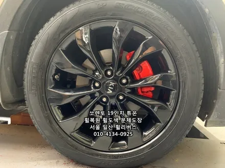 <휠리버스> 쏘렌토 19인치 튜온 바람개비 휠 블랙유광 분체도장 휠도색 휠복원 캘리퍼도색 일산 휠리버스 [일산휠복원] [일산휠도색] / 파주시 오도동