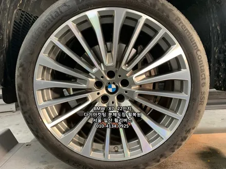 <휠리버스> BMW  X7  22인치 휠 다이아컷팅 분체도장 휠복원 휠도색  일산 휘리버스 시공후기 / 파주시 오도동