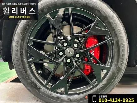 <휠리버스> 제네시스 GV70 19인치 휠 / 운정 일산 휠복원 휠도색 유광블랙 분체도장 캘리퍼도색시공후기!!! / 파주시 오도동