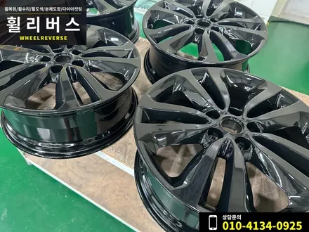 <휠리버스> 파주 일산 휠복원 휠도색 / 카니발 19인치 휠 유광블랙 분체도장 시공후기 / 파주시 오도동