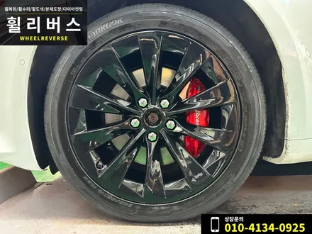 <휠리버스> 파주 일산 휠복원 휠도색 / 테슬라 모델S 19인치 휠 유광블랙 분체도장 캘리퍼도색 시공 후기!! / 파주시 오도동