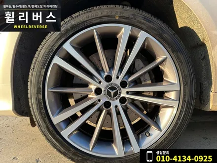 <휠리버스> 고양 일산 휠복원 휠도색 / 벤츠 CLS 20인치 휠 다이아컷팅 휠복원 분체도장 휠도색 시공 후기 / 파주시 오도동