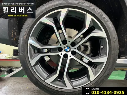 <휠리버스> 파주 운정 휠복원 휠도색 / BMW X5 21인치 휠 다이아컷팅 분체도장 시공 후기 / 파주시 오도동