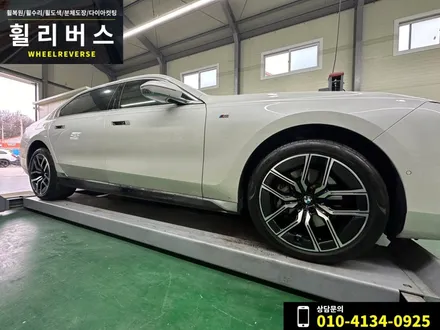 <휠리버스> 파주 일산 휠복원 휠도색 / BMW 7시리즈 i7 20인치 휠 다이아컷팅 분체도장 휠복원 시공 후기 / 파주시 오도동