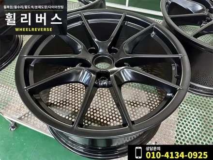 <휠리버스> 파주 일산 휠복원 휠도색 / 포르쉐 카이맨 GTS  20인치 휠 매트블랙 반무광 블랙 분체도장 휠도색 휠복원 시공 후기 / 파주시 오도동