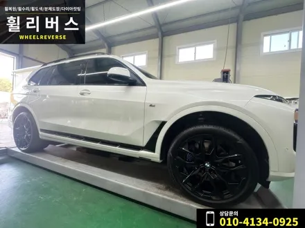 <휠리버스> 파주 일산휠복원 휠도색 / BMW X7 22인치 휠 블랙유광 분체도장 휠도색 휠복원 시공 후기 / 파주시 오도동