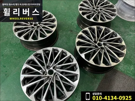 <휠리버스> 파주 일산 휠복원 휠도색 / 펠리세이드 21인치 휠 다이아컷팅 휠복원 블랙유광 분체도장 휠도색 시공 후기 / 파주시 오도동