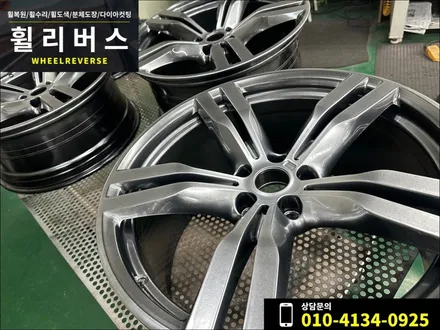 <휠리버스> 파주 일산 휠도색 휠복원 / BMW 6GT 20인치 휠 고스트크롬 분체도장 휠도색 휠복원 시공 후기 / 파주시 오도동