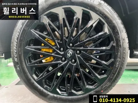<휠리버스> 파주 일산 휠복원 휠도색 / 펠리세이드 21인치 휠 블랙유광 분체도장 휠도색 휠복원 캘리퍼도색 시공 후기 / 파주시 오도동