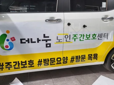순천광고랩핑/광양광고랩핑/여수광고랩핑/광고랩핑/시공완료 / 순천 팔마5길