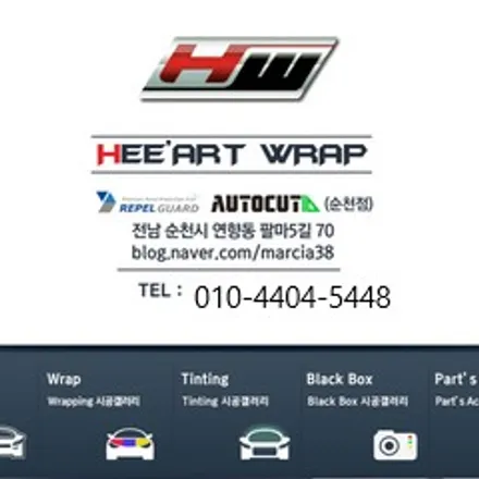 벤츠GLC 생활보호 ppf 시공 / 전남 순천
