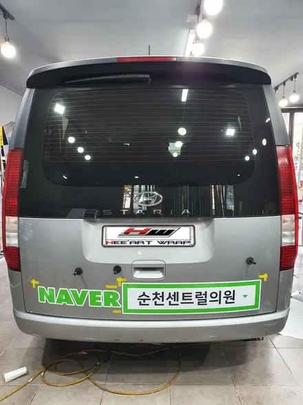 순천랩핑희아트 순천센트럴의원 차량 광고 랩핑 순천광고랩핑 전남광고랩핑 광양광고랩핑 여수광고랩핑 자동차광고 / 순천 팔마5길