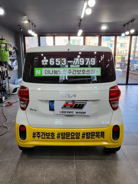 순천광고랩핑/광양광고랩핑/여수광고랩핑/광고랩핑/시공완료 / 순천 팔마5길