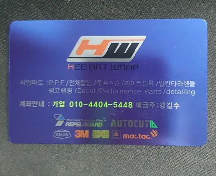 순천랩핑,순천바디킷,순천ppf,bmw5,g30프론트립,시공완료 / 전남 순천